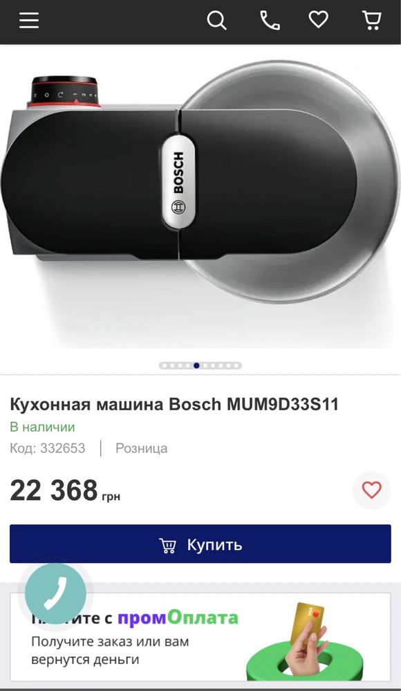 Кухонный комбайн Bosch MUM 9D33S11