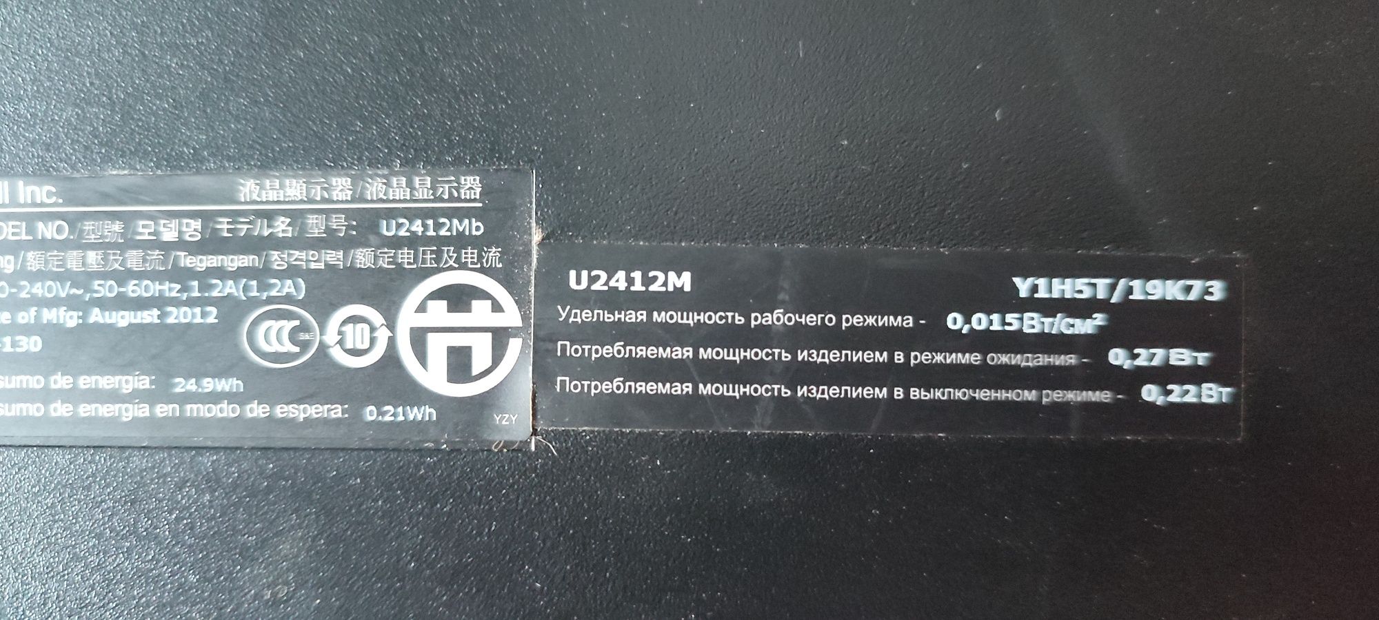 Продам монітор Dell Ultrasharp U2412Mb| 24 Дюйма |