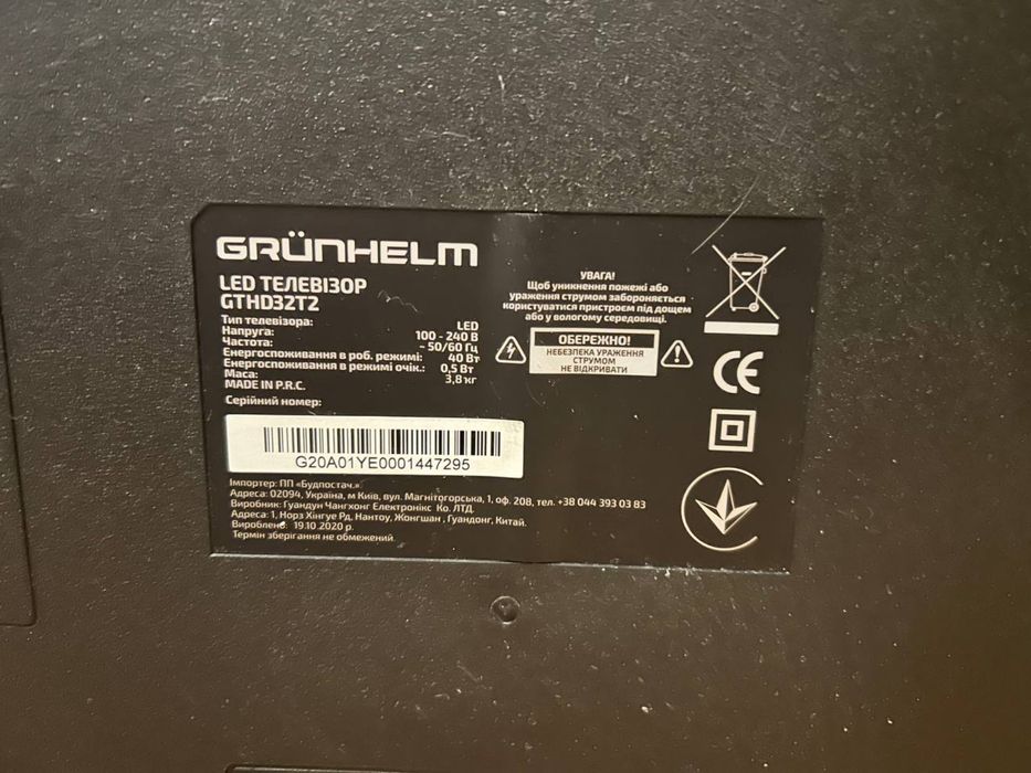 Телевізор grünhelm gthd32t2
