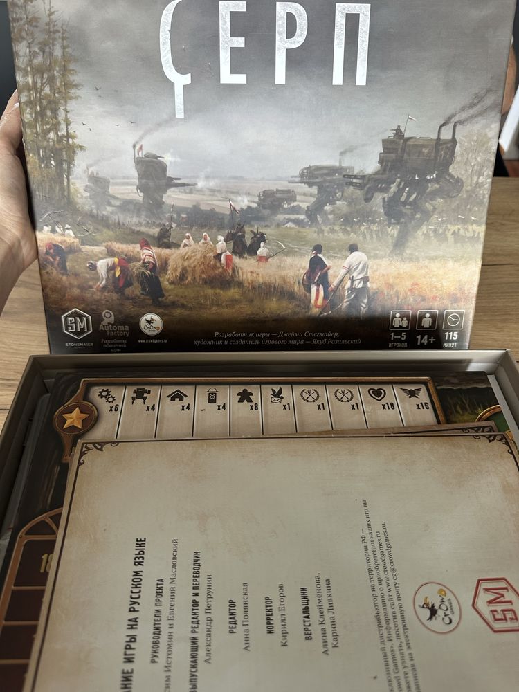 Gra Scythe (Cepп, Ru) + koszulki + insert
