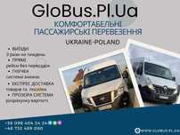 Пасажирські перевезення та доставка посилок Україна - Польща