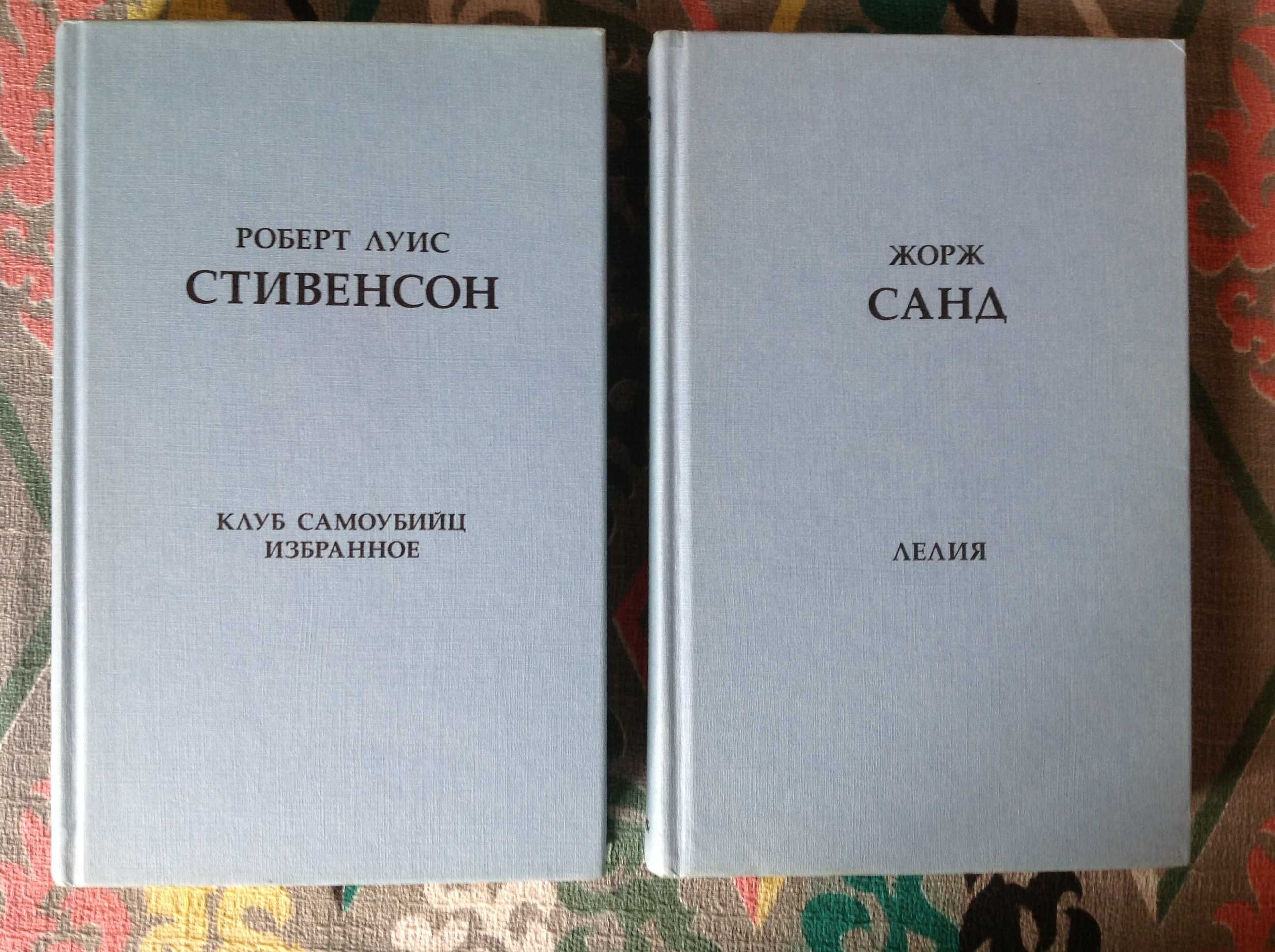 Книги з різних серій (М.Рід, Б.Стокер, Р.Л. Стівенсон, Жорж Санд)