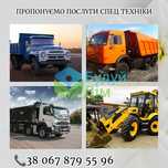 Пісок Відсів щебень камень чорнозем земля