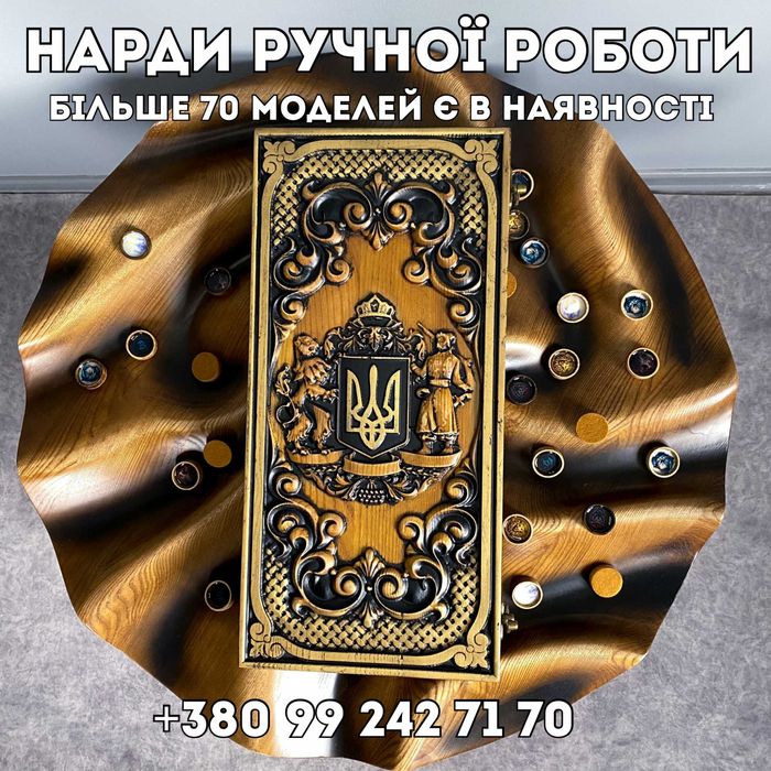 Нарди з дерева ручної роботи  Шикарний подарунок + Якість