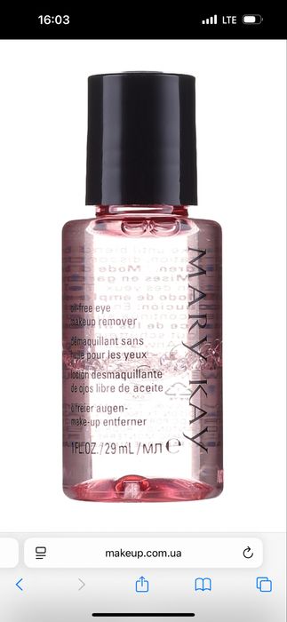 Mary kay (засіб для зняття макіяжу та основа під тональний)