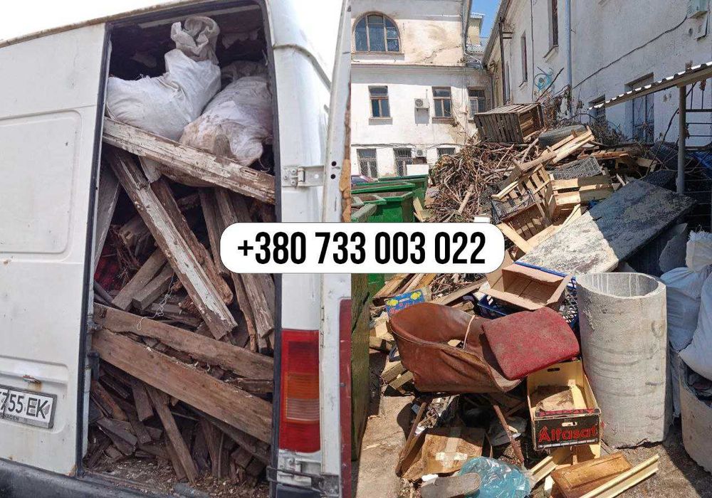 Уборка и вывоз строительного мусора. Найкраща ціна. Прибирання сміття