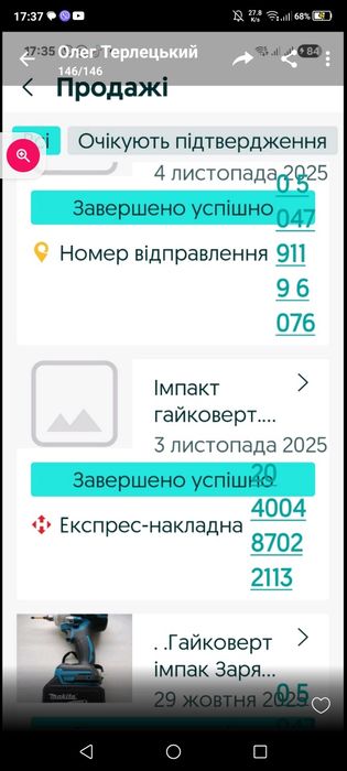 Гайковерт імпакт. Безщіткові .Зарядне.  Без АКБ.