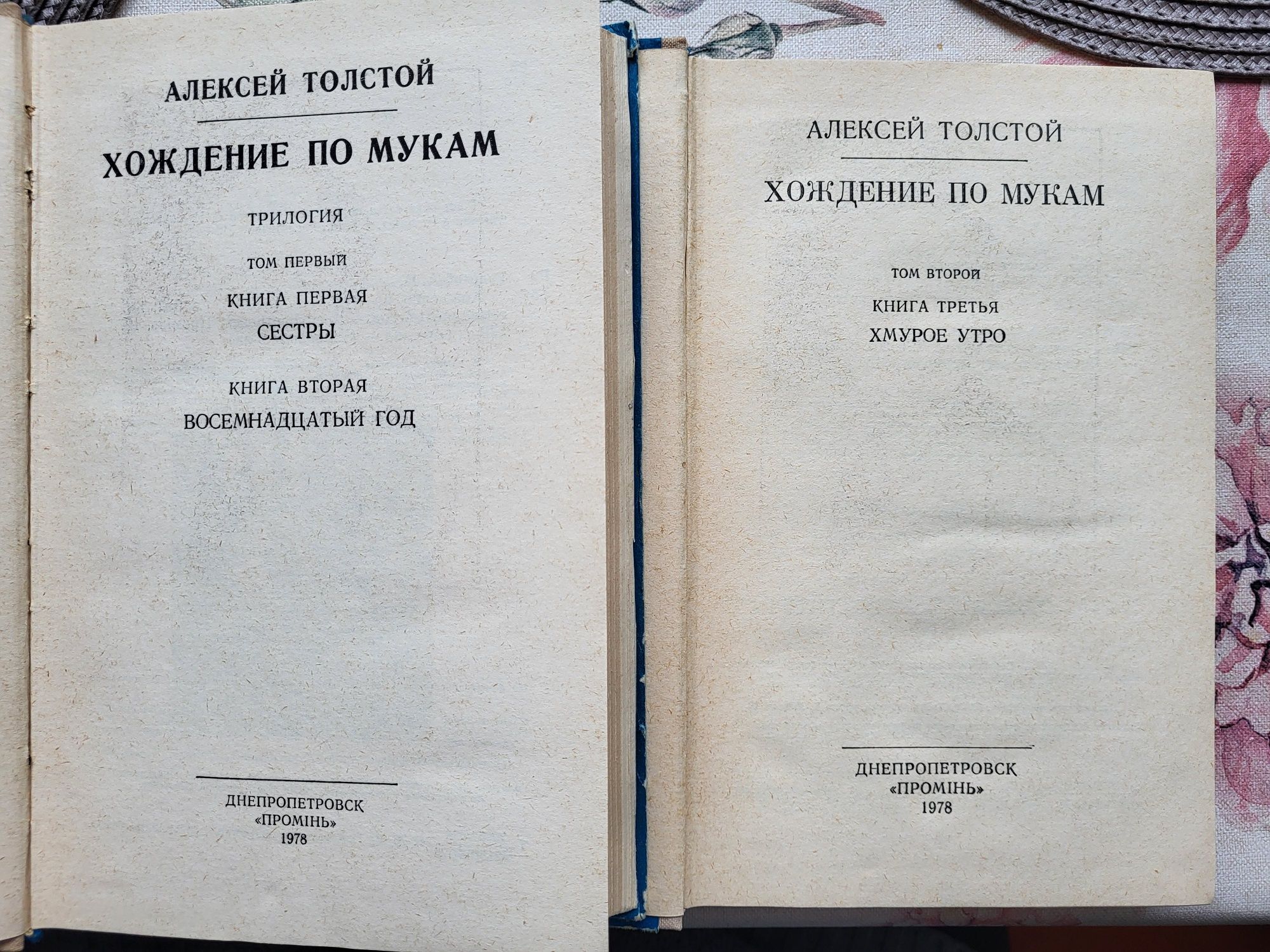 Книги Алексей Толстой