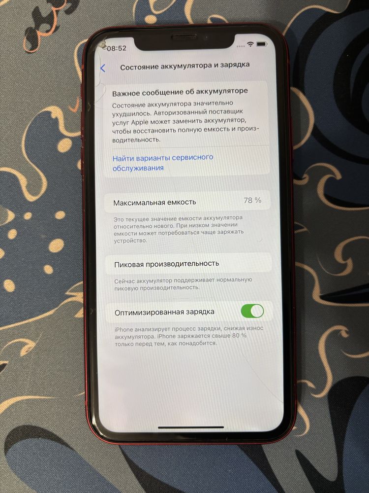 Iphone XR (PRODUCT) RED 64