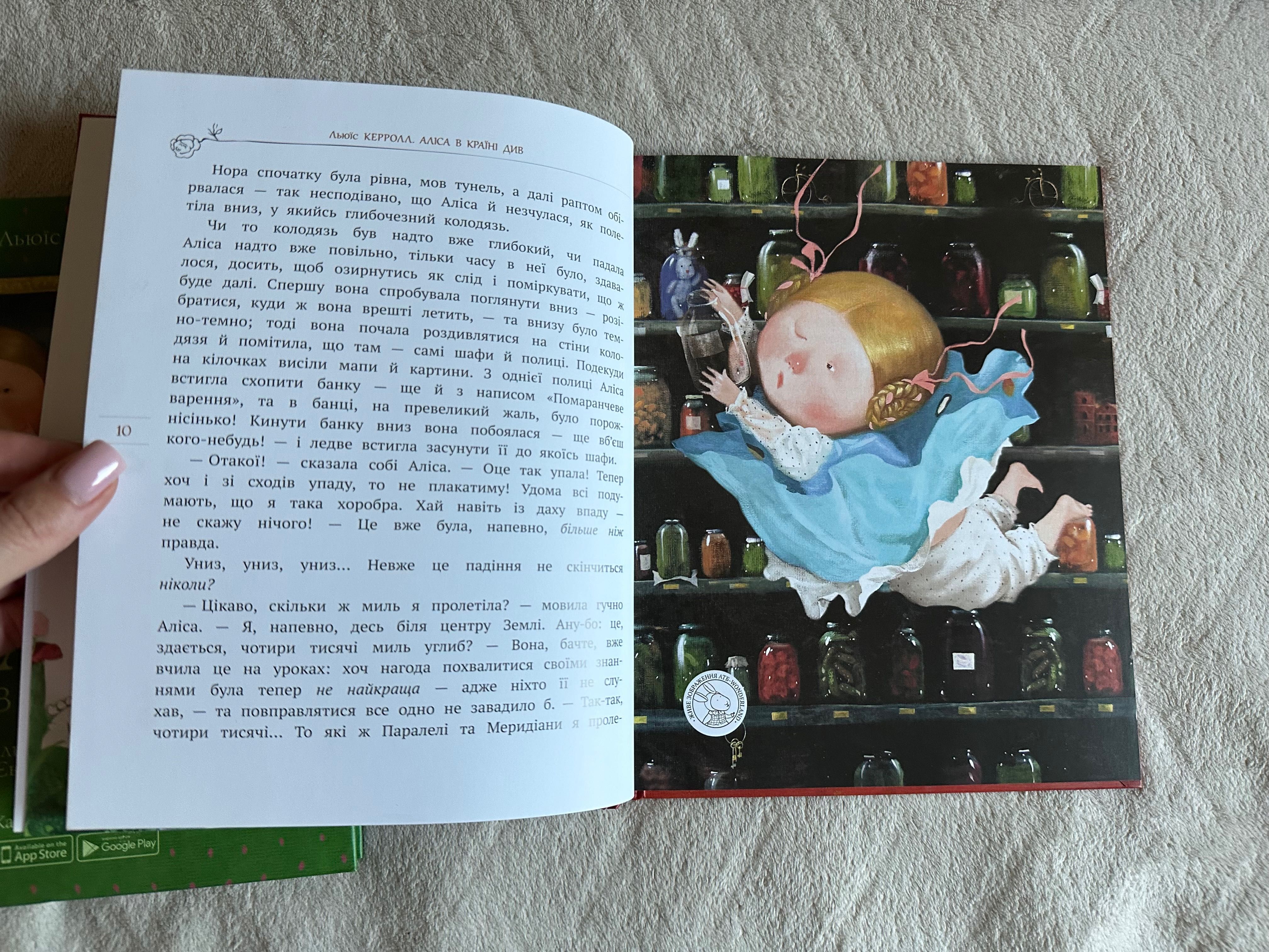 Аліса в країні див. Аліса в задзеркаллі. Лускунчик і мишачий король