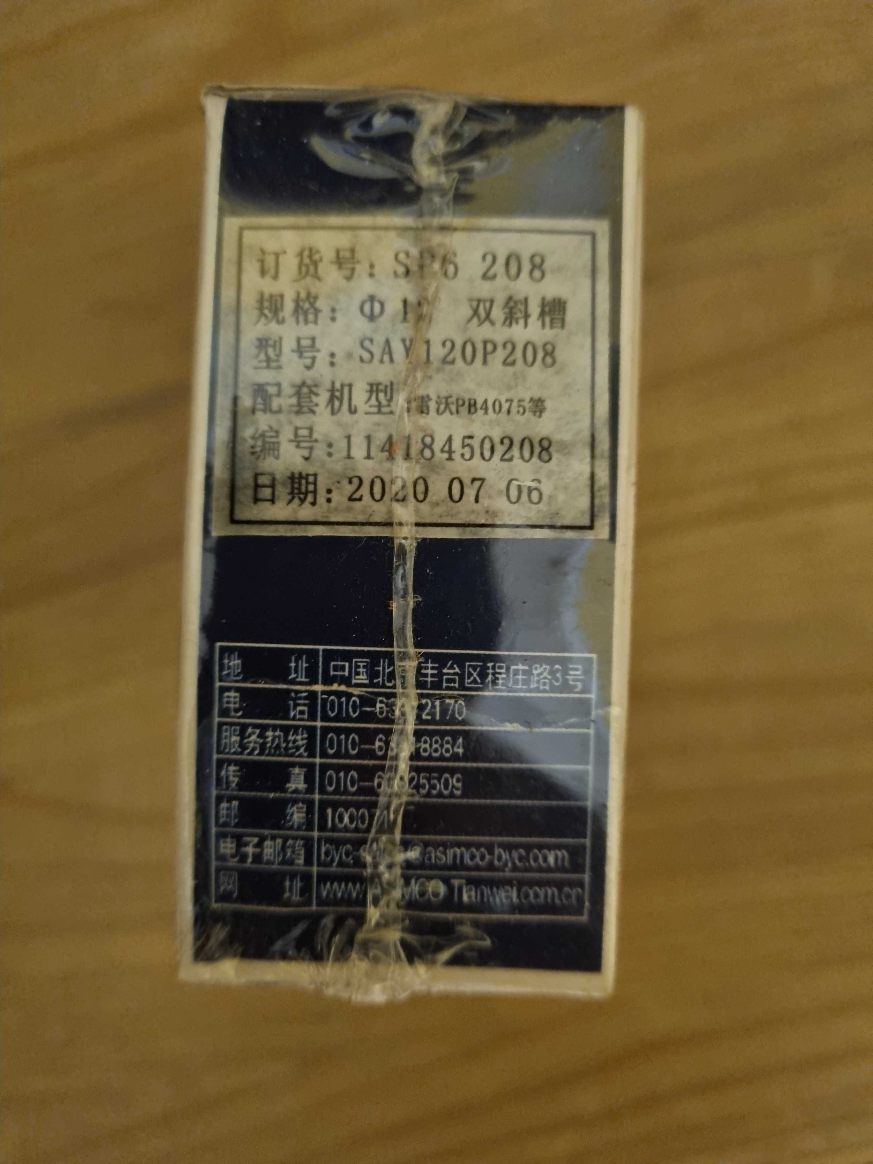 Плунжерная пара P208 (SAY120P208) 11418450208 Asimco.
