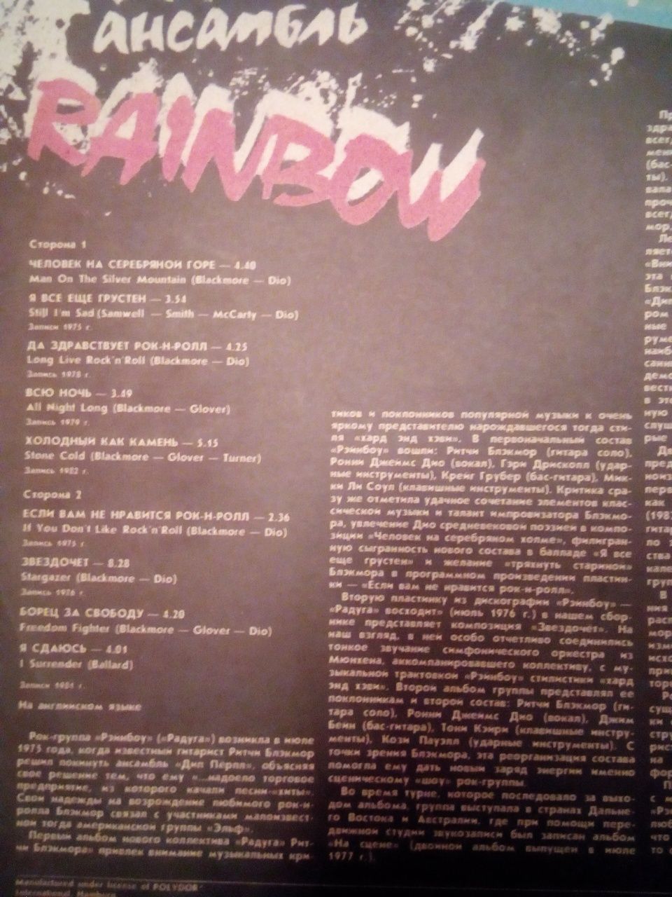 Винил диски гр."Led Zeppelin,Black Sabbath,Rainbow".