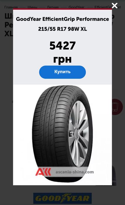 Шини. . 215/55/17