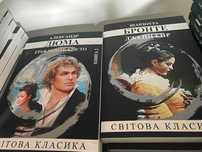 разпродаж складу книжок Граф Монте Крісто Дюма романи світова класика