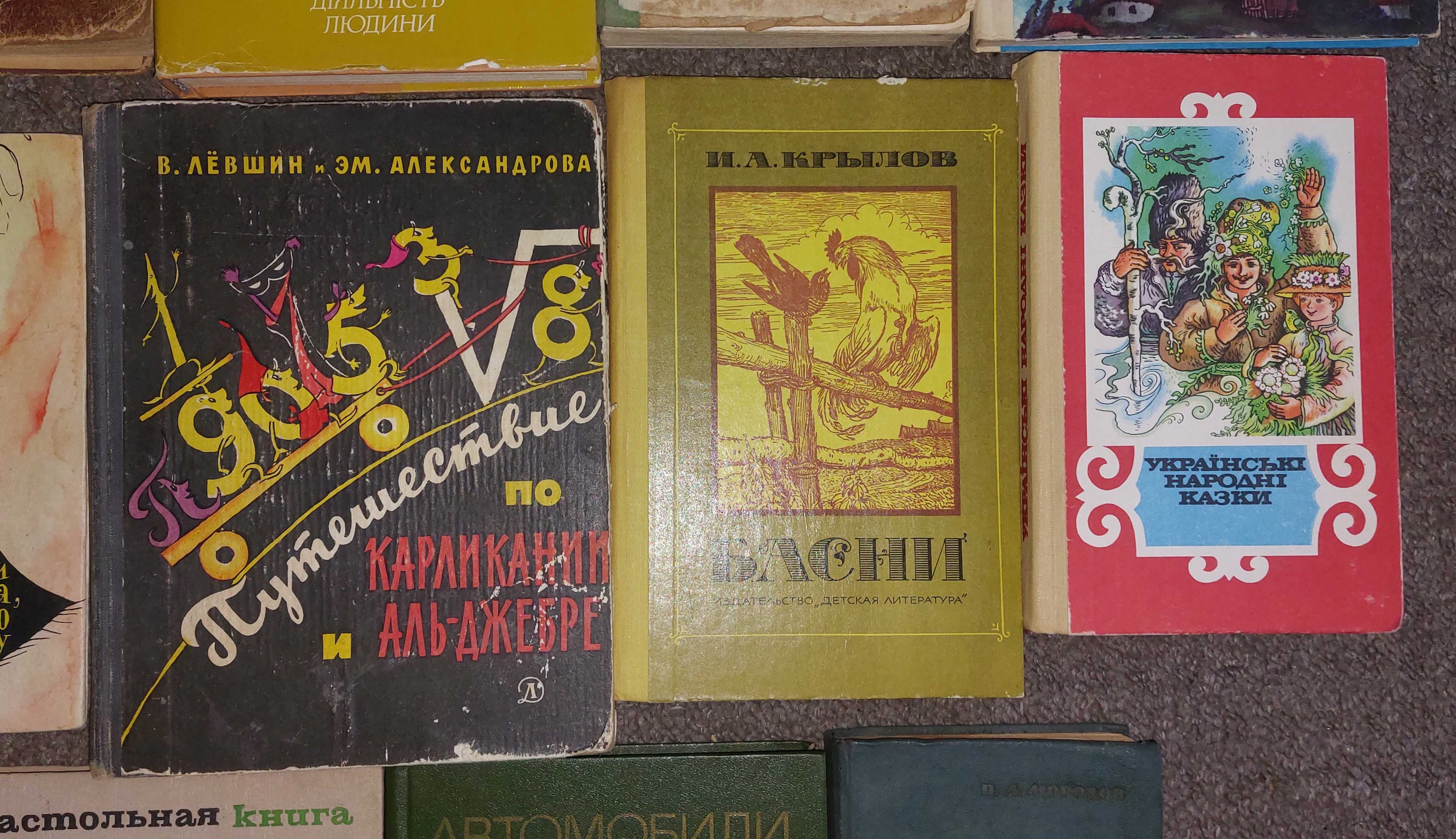 Книжки времен СССР.