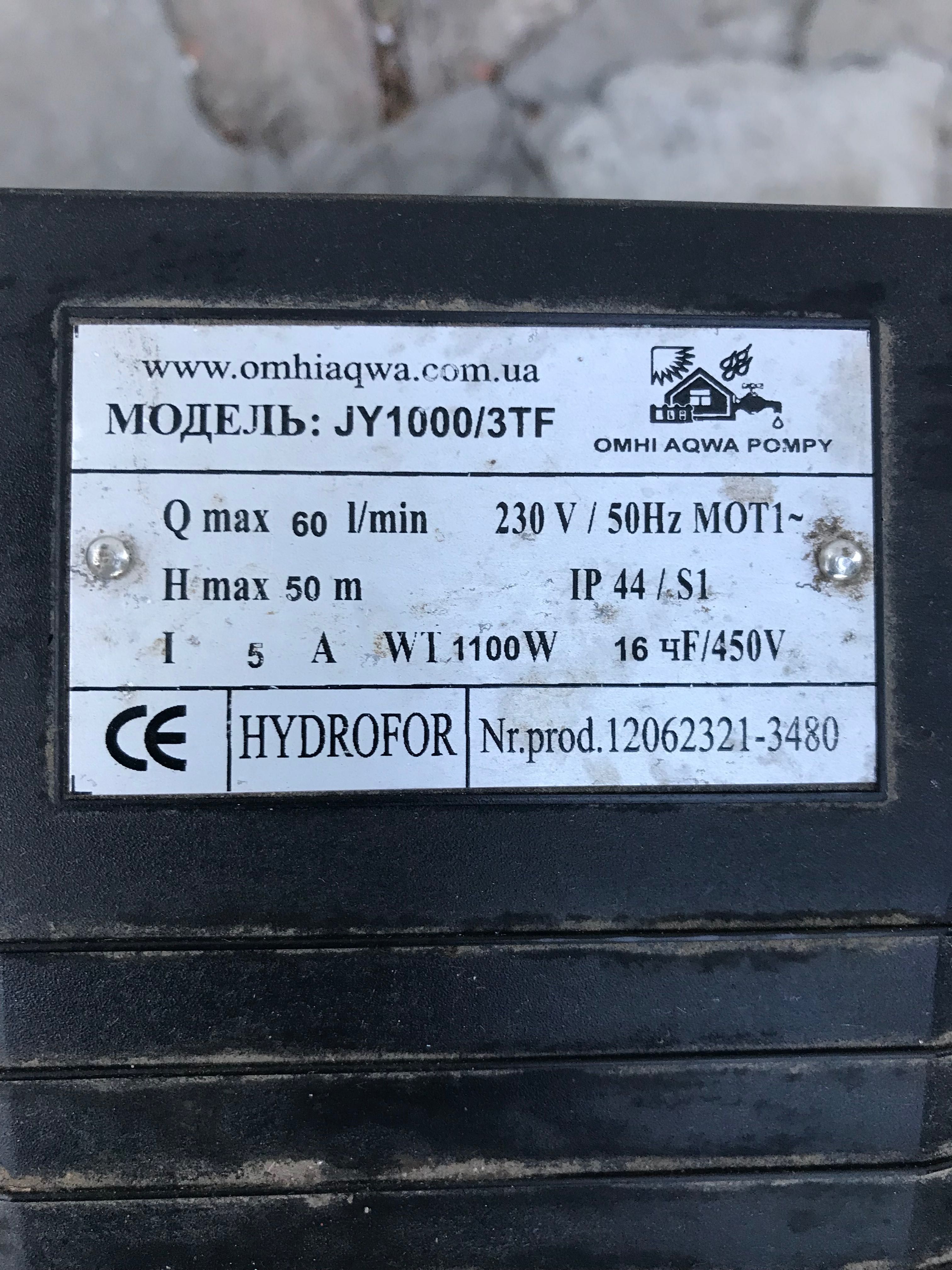 Водяна насосна станція