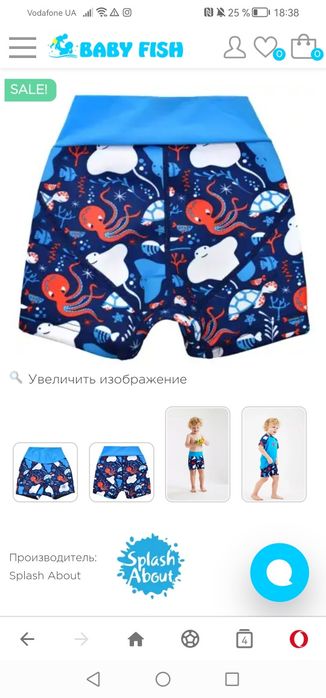 Гидрошорты-подгузник для плаванья Splash aboutна мальчика 3-4 года