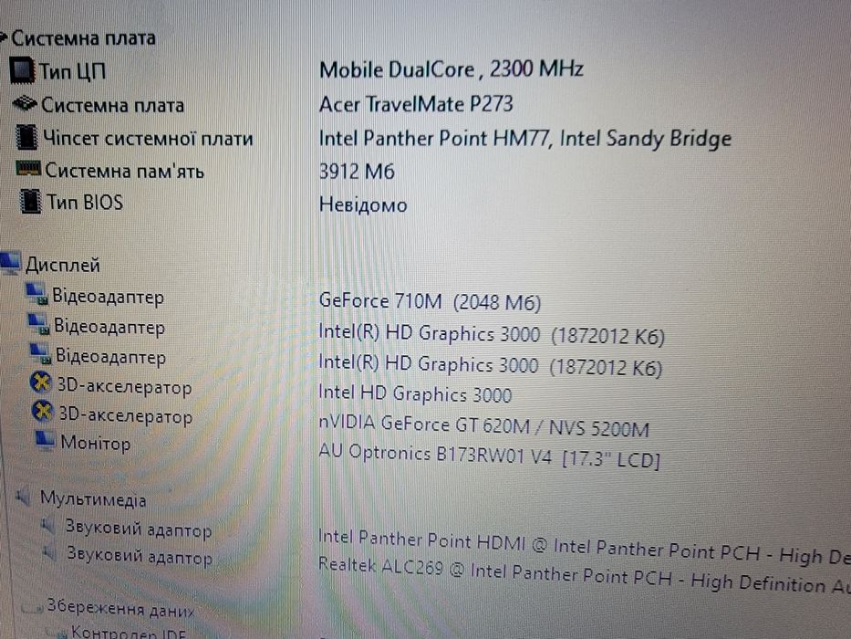 Acer TravelMate p273-mg 17.3 hd+/core i3 GeForce 710m 2gb