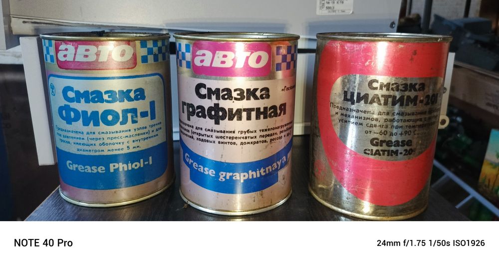 Продам смазку в банках 800г