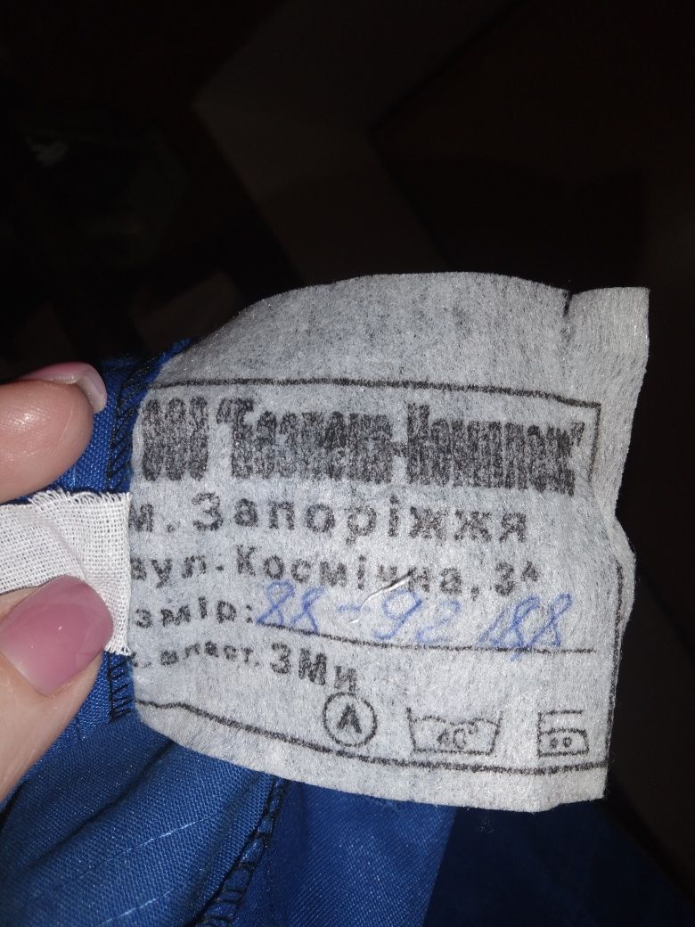 Спецовка,спецодежда рабочая