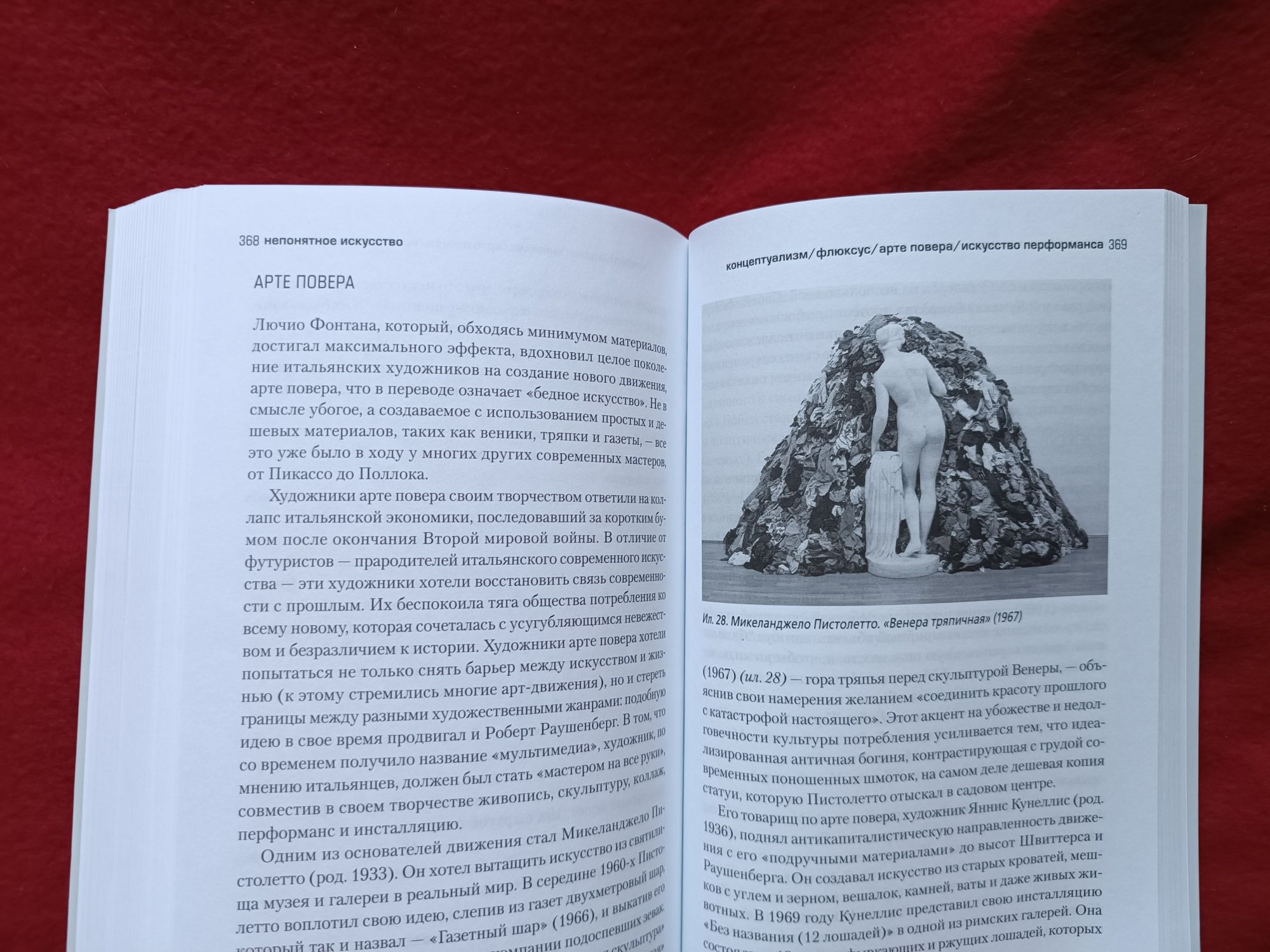 Уилл Гомперс. Непонятное искусство. От Моне до Бэнкси (мистецтво, арт)
