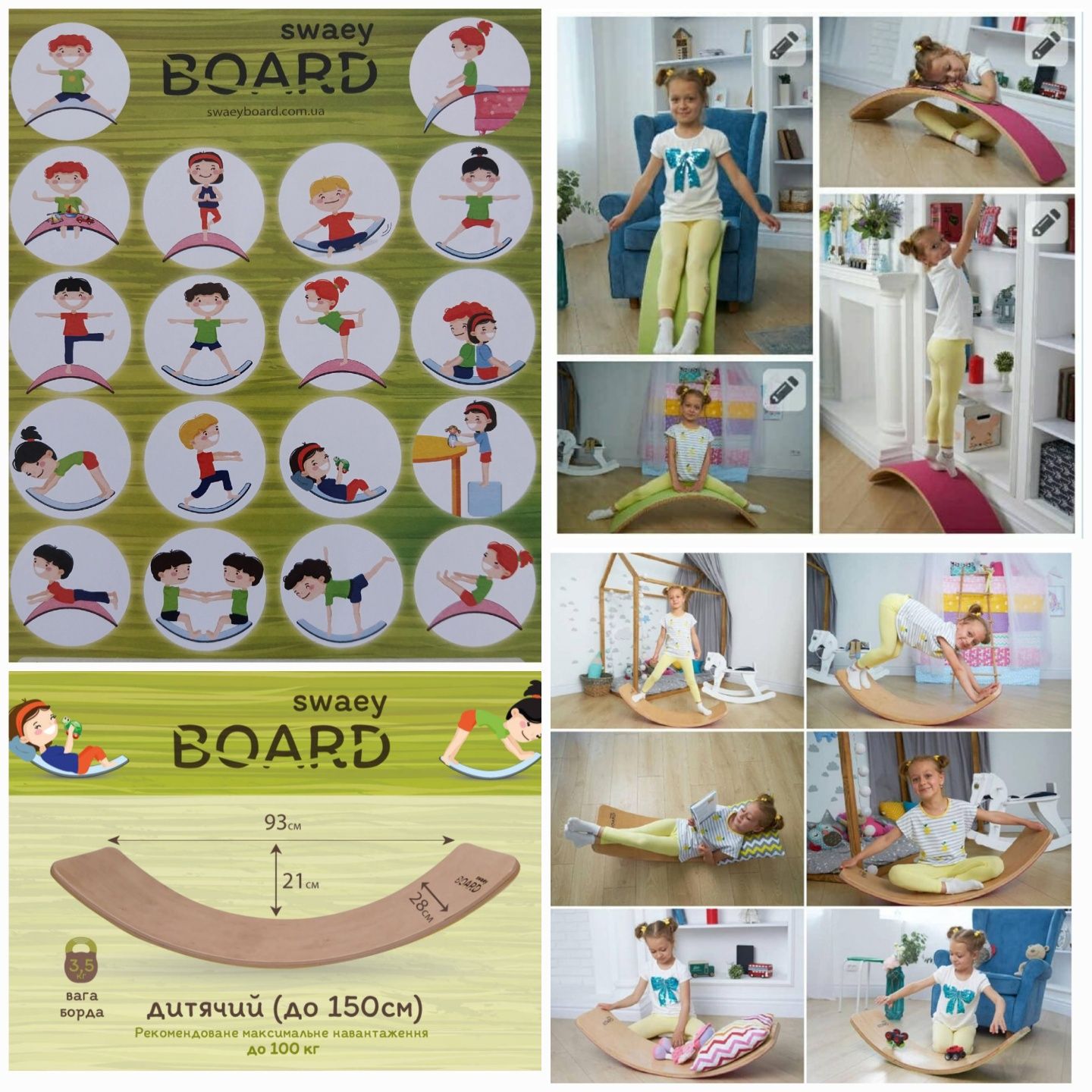 Рокерборд балансборд SwaeyBoard 93х28 см із захистом для пальців