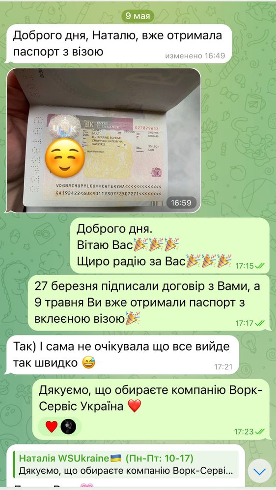 Віза в Англію (надаємо спонсора та роботу під ключ)
