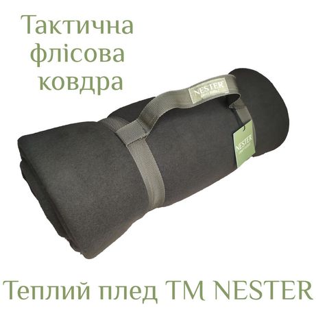 Плед из флиса тактический 175*150 NESTER™ хаки - армейское одеяло