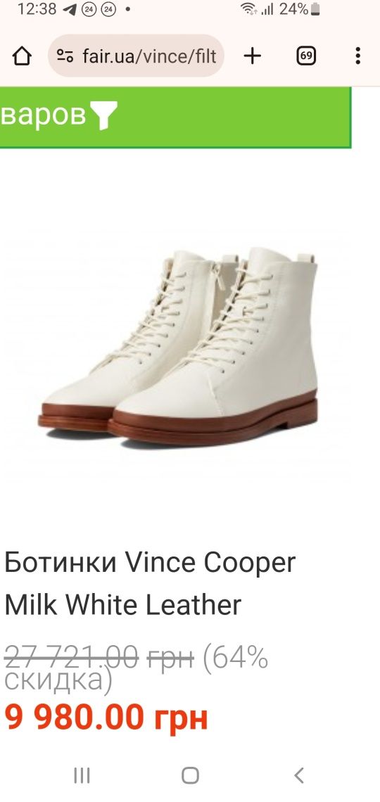 Замшевые ботнки - челси Vince оригинал