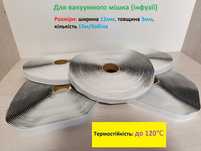 Герметизирующая лента для вакуумного мешка/инфузии до 120°
