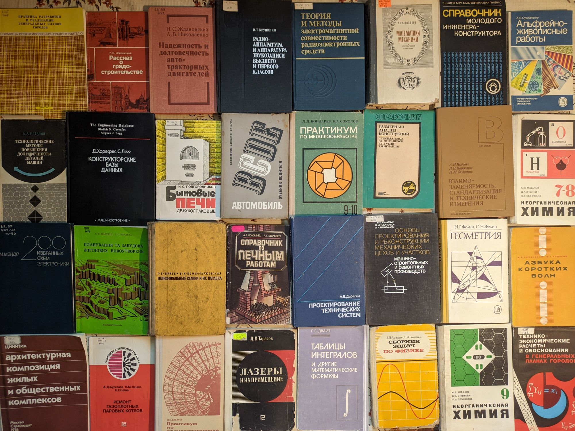 3ч Різні технічні та наукові книги, архітектура, будівництва