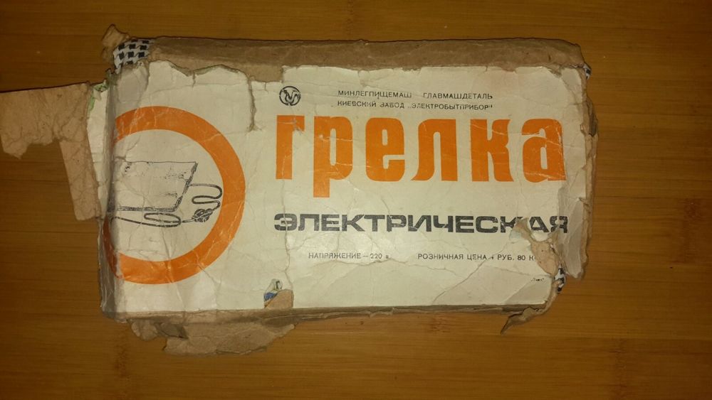 Електрична грілка, тепловий массажер