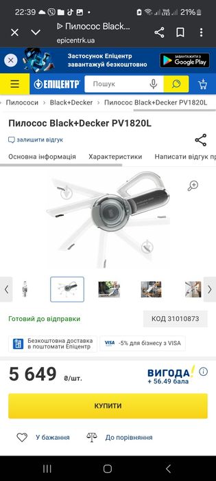 Пилосос акумуляторний black & decker блек декер автомобільний