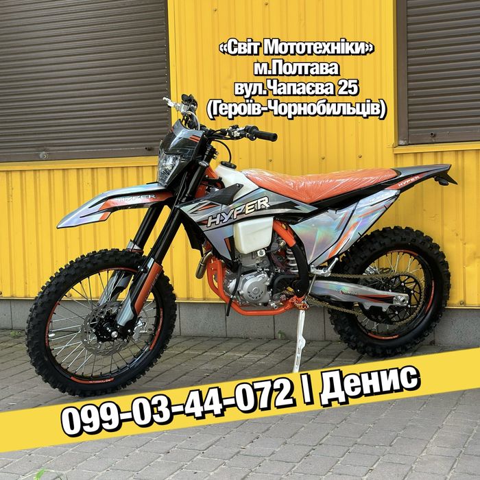 Новий мотоцикл Exdrive Hyper 300 NC300S | 2025р. Водянка 35к.с.ZS182MN