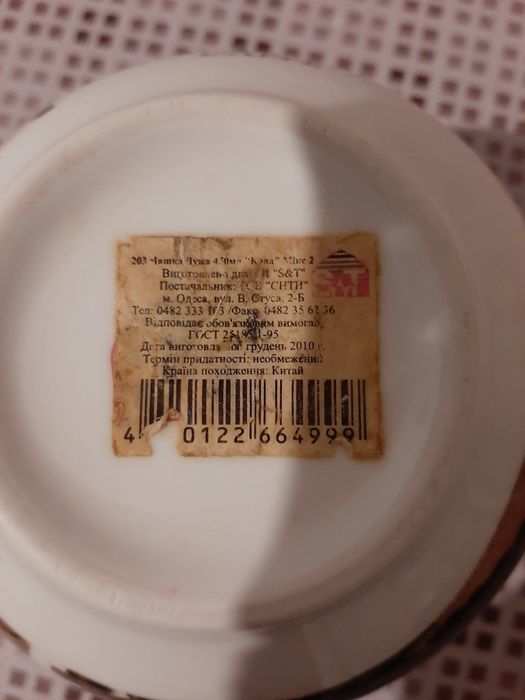 Чашка большая 500мл