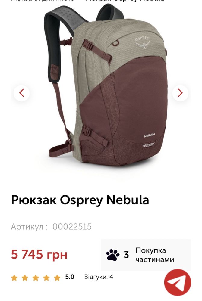 Рюкзак Osprey Nebula 32L