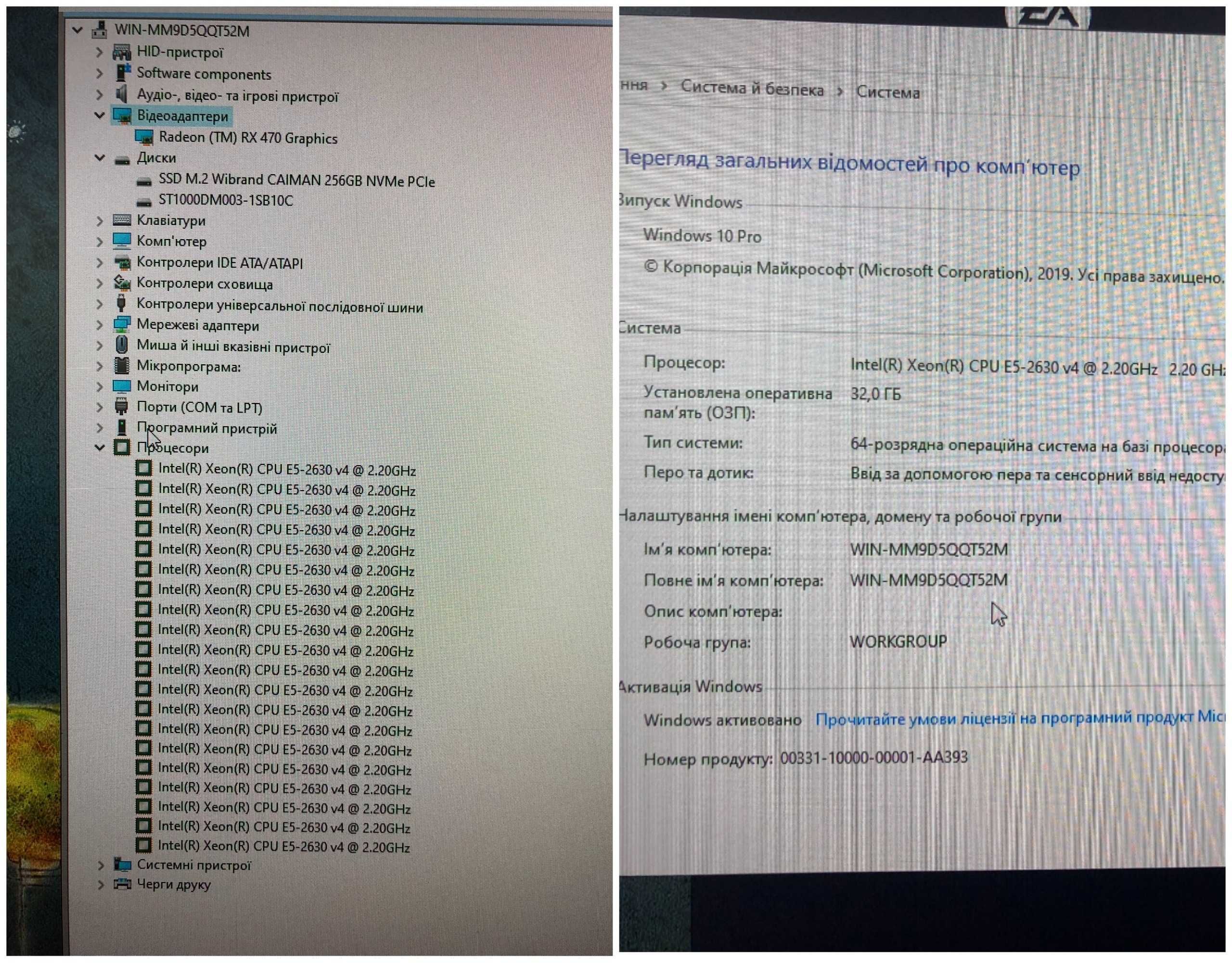 Ігровий ПК Xeon E5 2630 Radeon RX470 4Gb RAM 32GB SSD 256Gb + HDD 1Tb