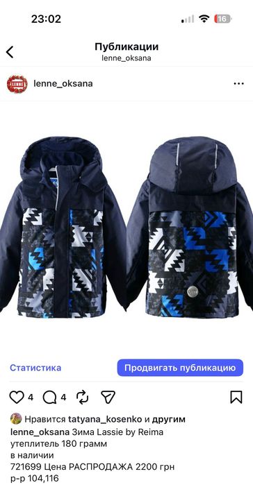 Комплекти Lassie by reima хлопчикам