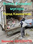 Вивіз сміття/хлама