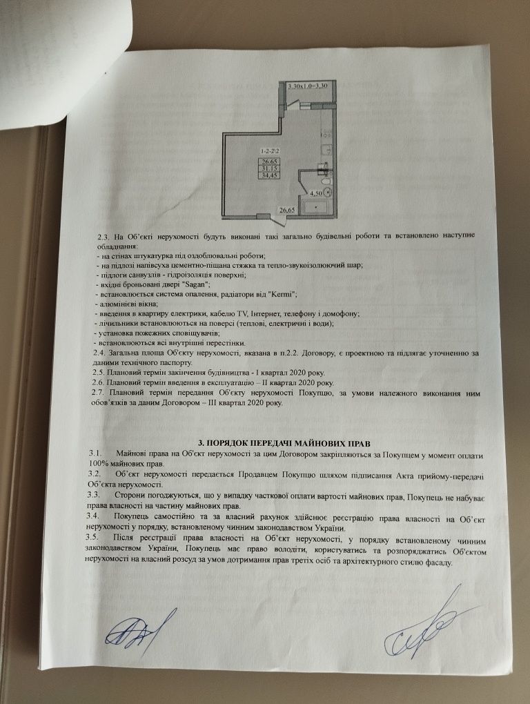 Продам квартиру в Одесі