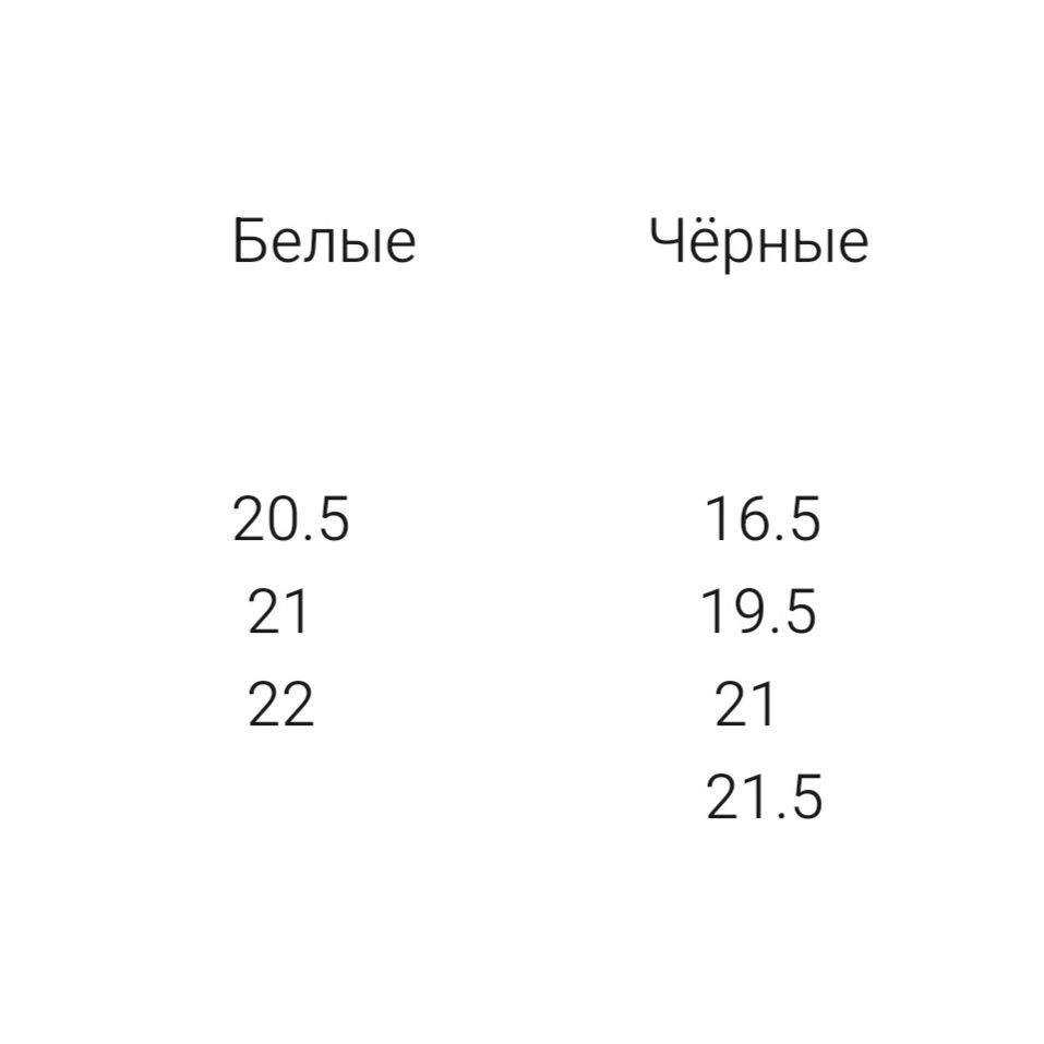 Чешки детские стелька от 16.5 см до 22.5 см