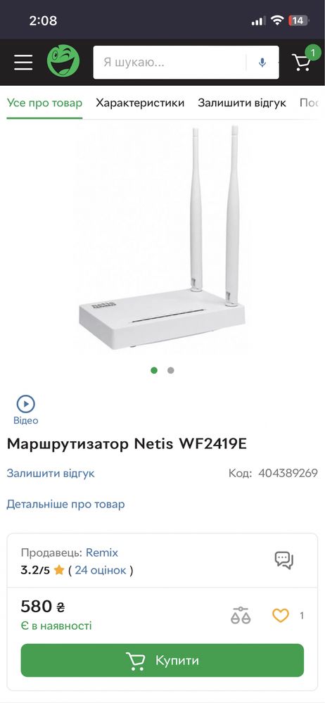 Wi-Fi роутер Netis