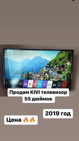 Продам телевизор Kivi 55 дюймов
