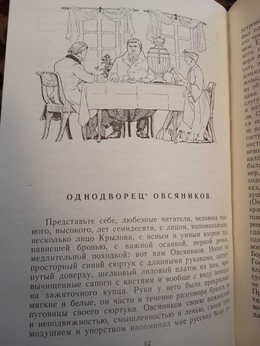 Тургенев Записки охотника Красивые иллюстрации