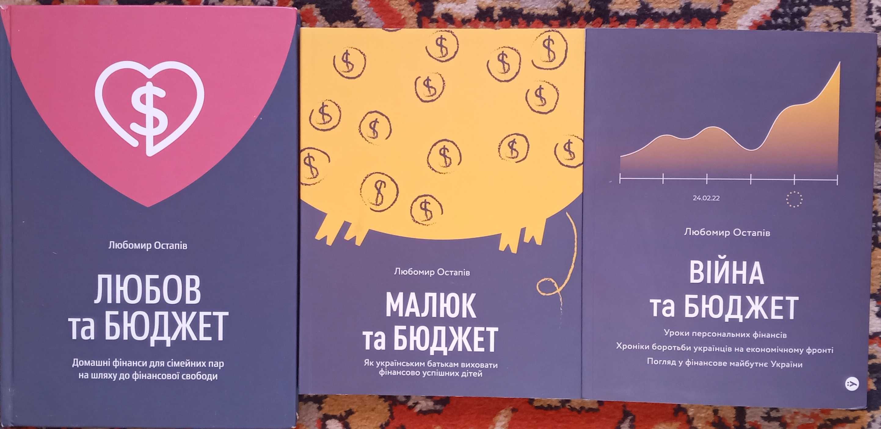 Любомир Остапів / Майкл Льюїс / Стивен Хокинг / Мотивація