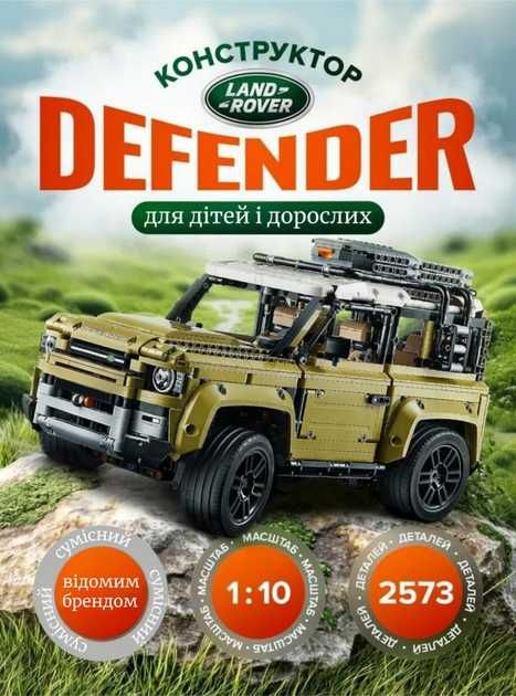 Конструктор Technic Land Rover Defender (42110), 2573 деталі