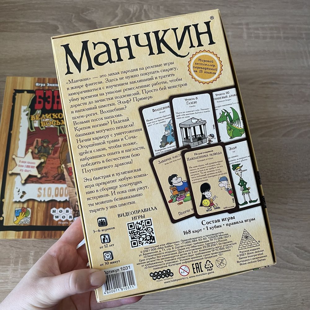 Игра Манчкин Hobby World