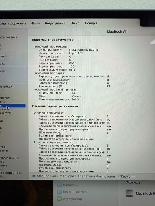 Open box - Macbook Air 13 2024 M3 8Gb | 512Gb • ГАРАНТІЯ Макбук М3