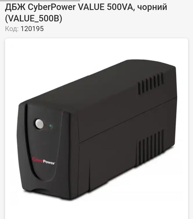 ,Джерело безперебійного живлення