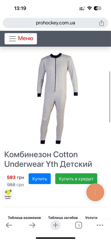 Комбинезон хоккейный, термрбелье, 120 размер underwear, yth, детский